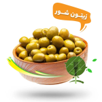 زیتون شور