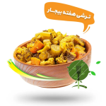ترشی هفت بیجار
