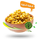 ترشی غوره